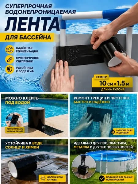 Подстилка для бассейна, 152х20 см