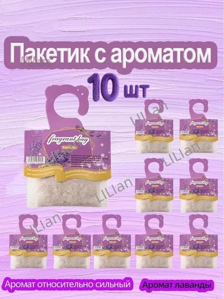 Аромат лаванды освежитель для дома(10 шт),освежитель воздуха для туалета,воздуха автоматический,парфюм для дома