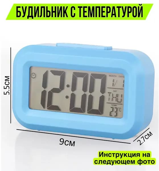 Настольные часы Электронные 1 шт