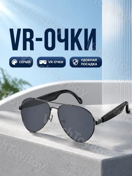 VR-очки HY1002 с AI-переводом, серый