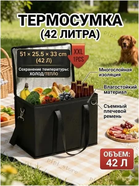 Сумка-холодильник с усиленным алюминиевым слоем - Термоизоляция, для доставки еды, пикников, кемпинга, продук 5