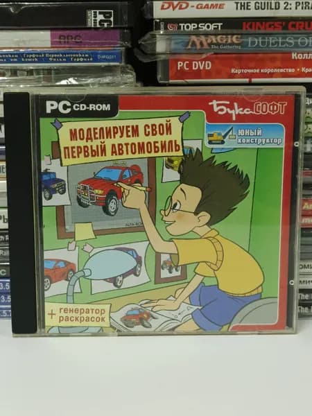 Игра для ПК Моделируем свой первый автомобиль 2007 CD