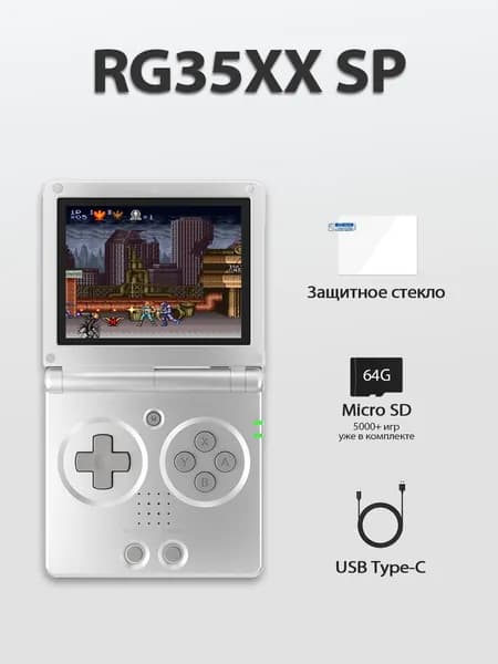 Классическая складная игровая консоль ANBERNIC RG35XX SP,Серебро