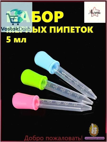 Эксклюзивная кистьпипетка