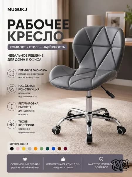 Стул мастера, серый