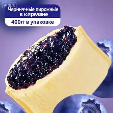 Черничный хлеб с начинкой