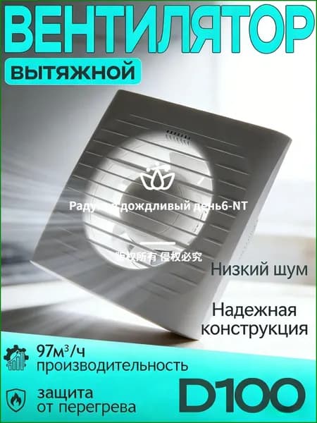 Вытяжной вентилятор 100 мм бесшумный для ванной и туалета: эффективная вентиляция с монтажом без сверления в окно или стену