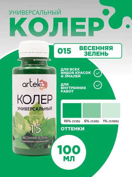 Колер универсальный 100 мл Артеко - Весенняя Зелень