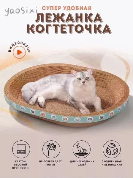 Домик для животных
