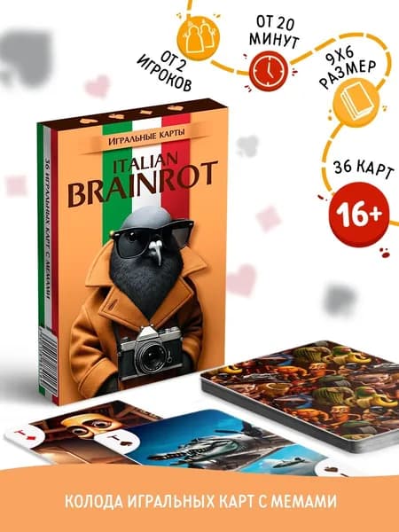 Карты игральные 36 штук
