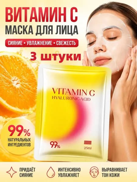 Маска косметическая Антивозрастной уход Для всех типов кожи