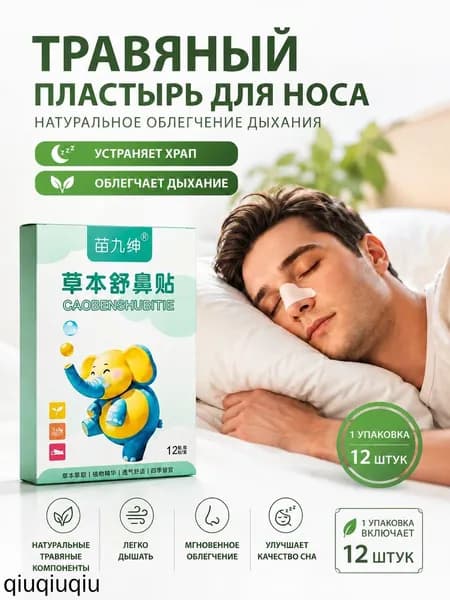 Очищающие полоски