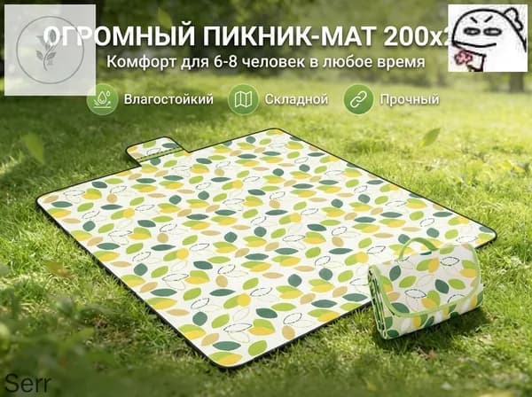 Водонепроницаемый складной коврик для пляжа 2x2м