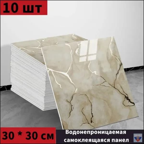 Моющиеся обои с фольгой, эксклюзивные самоклеющиеся панели для стен кухни, 10 шт 30x30 см