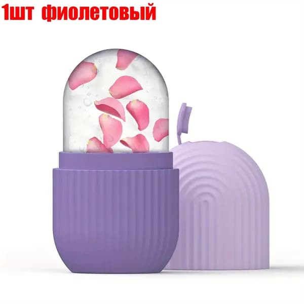 Ледяной валик многоразовый от опухших глаз, сужения пор, охлаждения кожи 1 шт.