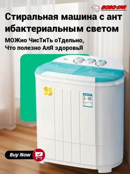 Стиральная машина с антибактериальным светом, белый