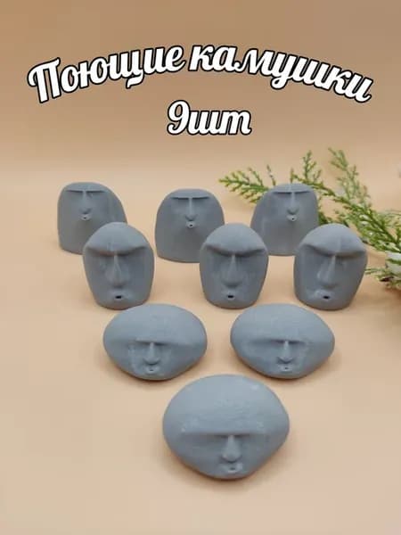 Камни декоративные фигурки 9шт