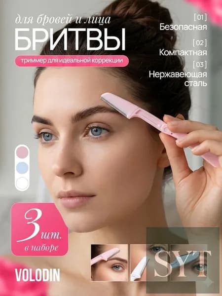 Триммер 18