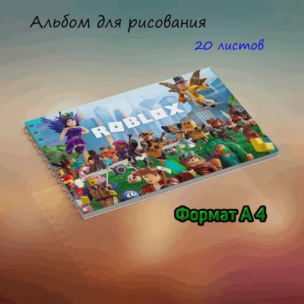 Альбом Рисование A4 1 шт., листов: 20