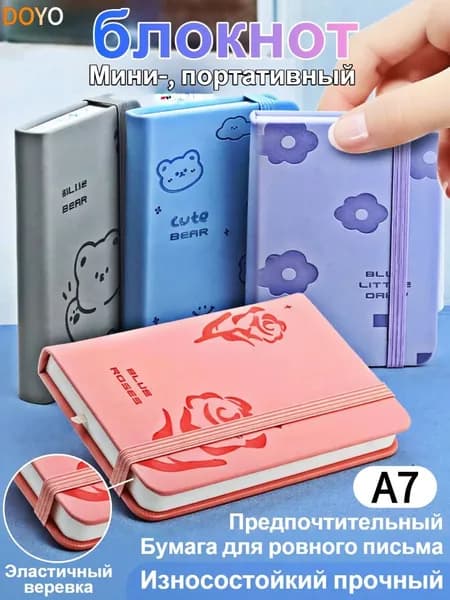 Блокнот A7, листов: 96
