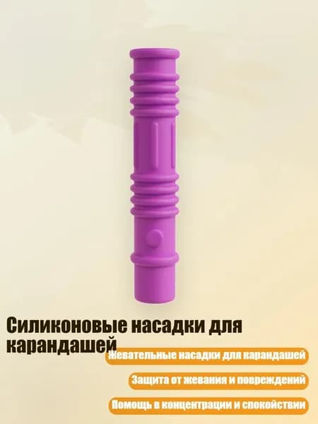 Набор карандашей