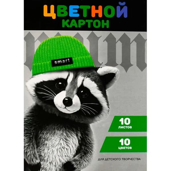 Картон цветной Феникс Плюс 10 листов, 10 цветов, "Енот в шапочке"