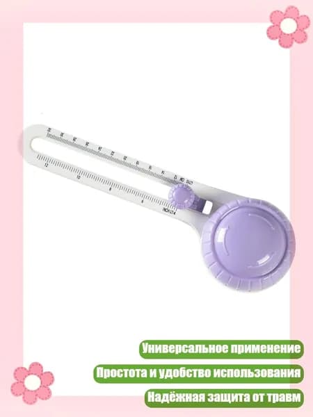 Портативный круглый резак для бумаги, идеального альбома и визитных карточек, Фиолетовый