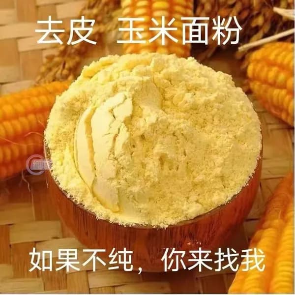 Кукурузная мука для приготовления маньтоу, кукурузный порошок, крупа грубого помола, смесь злаков для домашнего использования