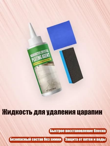 Растворитель для краски/ 90 г.