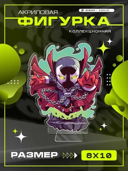 Акриловая коллекционная фигурка Spawn Спаун статуэтка
