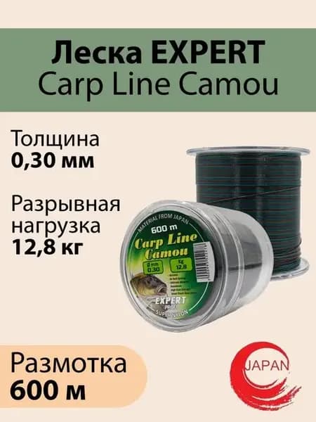 Монофильная леска для рыбалки Carp Line Camou