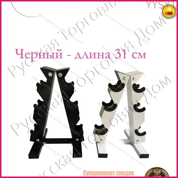 Стеллаж для спортивного инвентаря, длина: 31 см