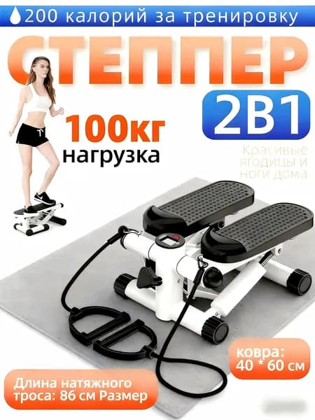 Степпер 019bd527795e751396424e7f7232469e
