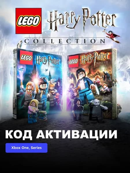 Игра LEGO Harry Potter Collection Xbox One, Series X S электронный ключ Аргентина