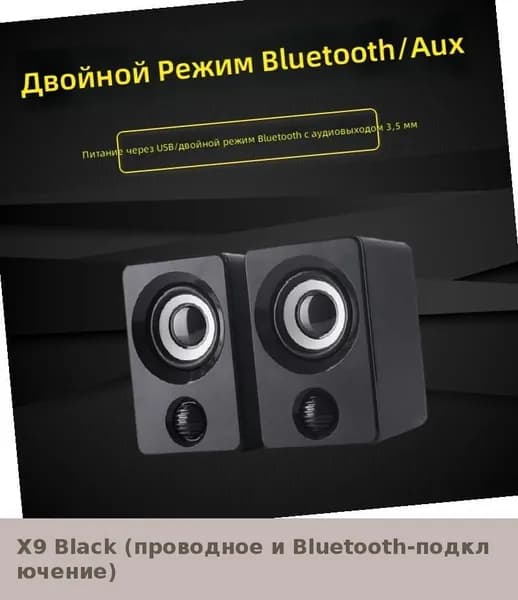 Компьютерные колонки настольные с усилителем, для ноутбука, домашние, проводные и Bluetooth, мини-сабвуфер, USB
