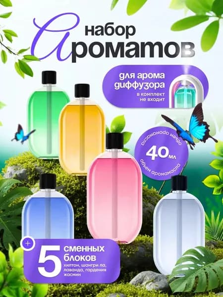 Аромадиффузор ультразвуковой аромадиффузор, прозрачный