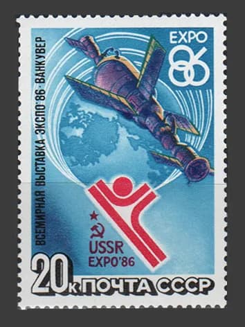 Марка (5710) СССР 1986. "Экспо - 86"