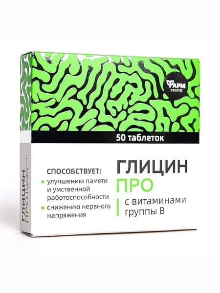 Глицин Про с витаминами группы B, таблетки 600 мг №50