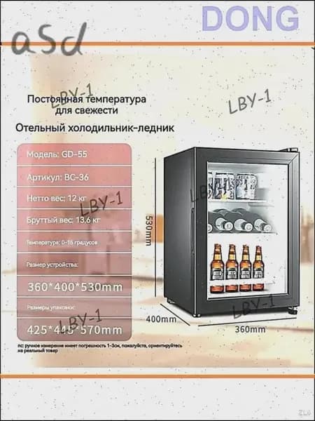 Мини-холодильник-ледник GD-55 (BC-36) для напитков, 36 л
