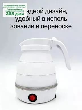 Электрический чайник 11, белый