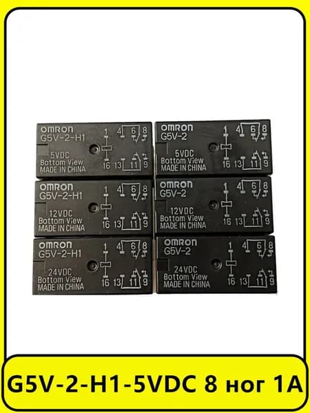 2 шт. реле G5V-2-H1-5VDC 8 ног 1A