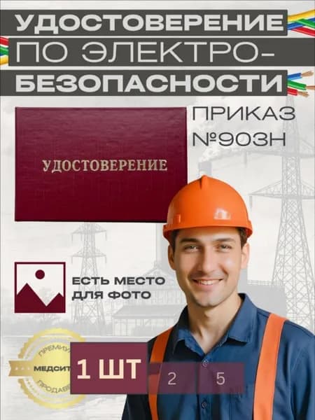 Бланк документа, листов: 3