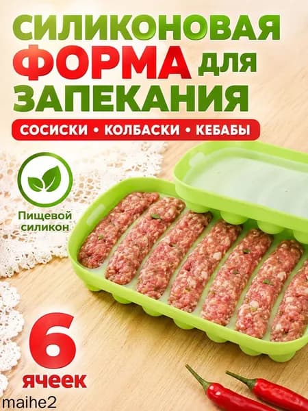 Форма для запекания, выпечки 13.5 см x 18.5 см 1 шт пищевой силикон квадратная антипригарное покрытие светло-зеленый