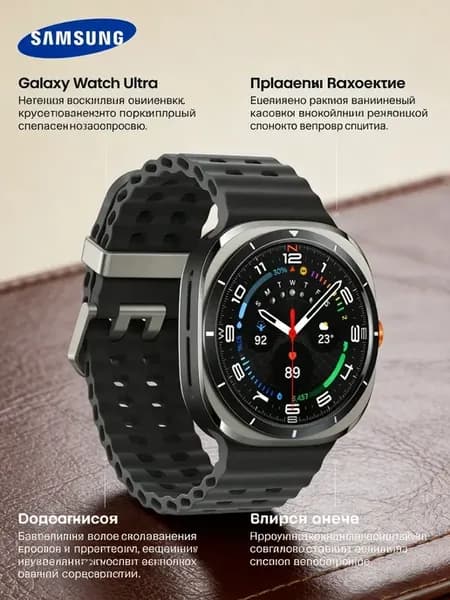 Флагманский смарт-часы Galaxy Watch Ultra