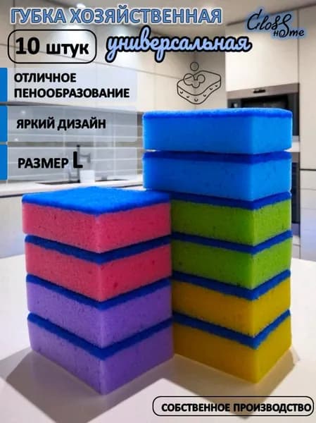 Gloss Home Губка, Поролон, 10 шт.