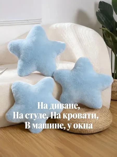 Подушка-игрушка