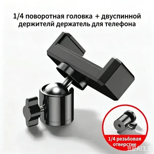 Кронштейн с одним отверстием Q29 + большая струбцина (комплект)