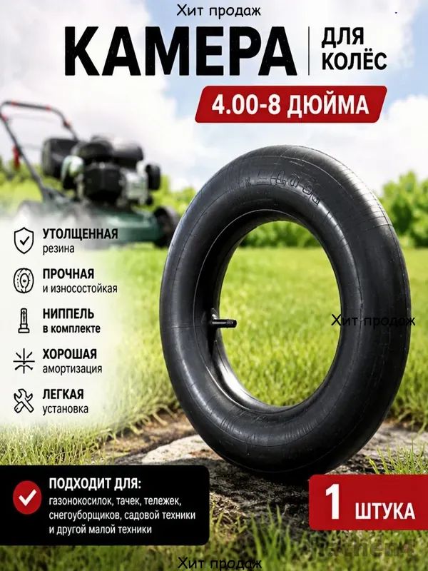 Камера колеса автомобильная R16