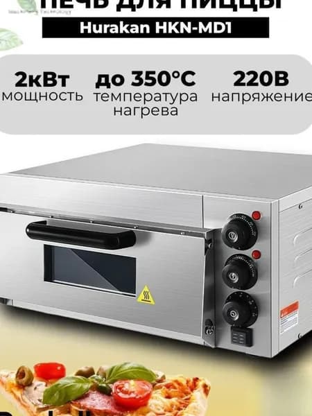 Тепловое оборудование для общепита