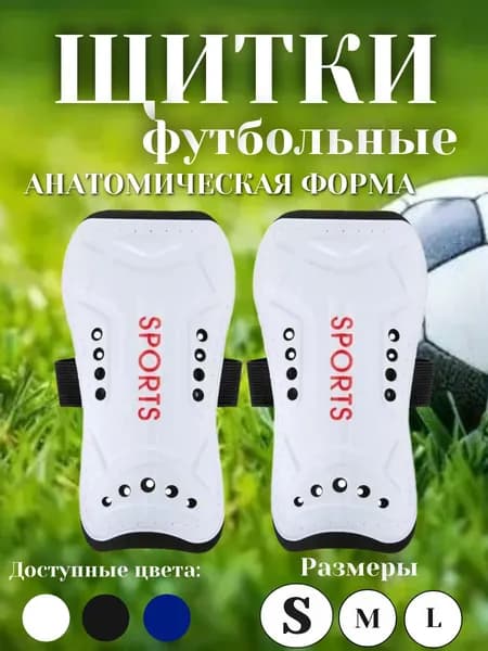 Защита голени, размер: S